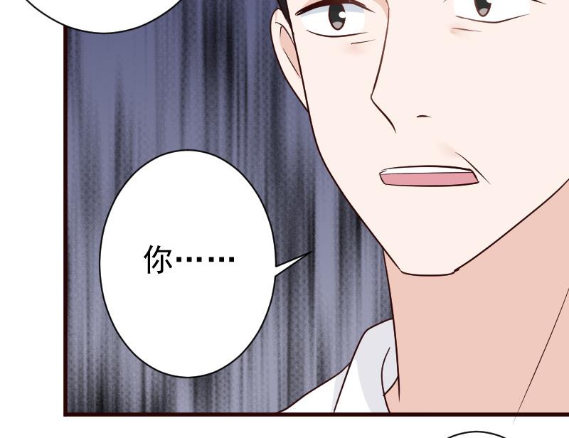 血族男神別咬我 - 第130話 孩子是無辜的 - 7