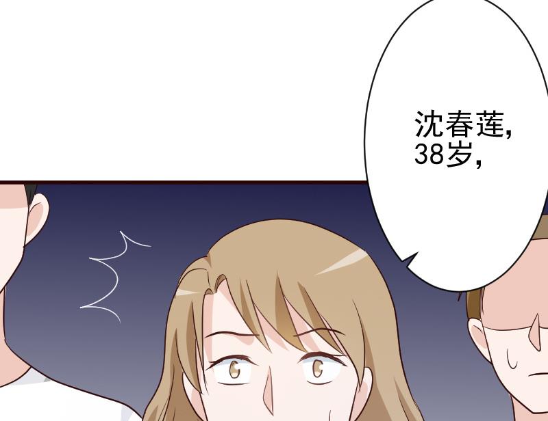 血族男神別咬我 - 第130話 孩子是無辜的 - 8