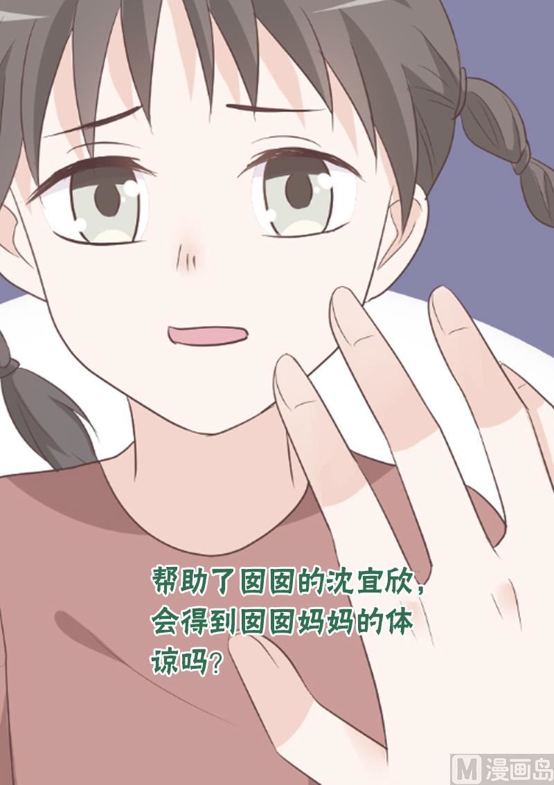血族男神別咬我 - 第130話 孩子是無辜的 - 2