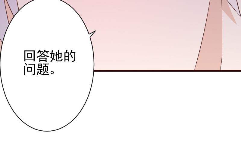 血族男神別咬我 - 第130話 孩子是無辜的 - 6