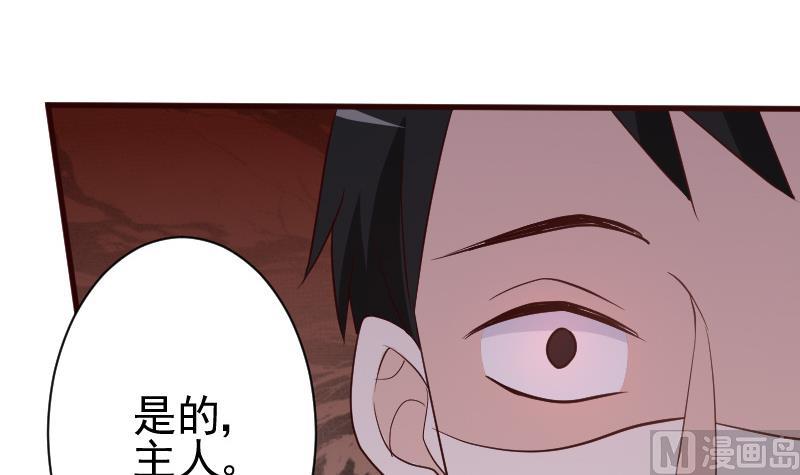 血族男神別咬我 - 第130話 孩子是無辜的 - 7