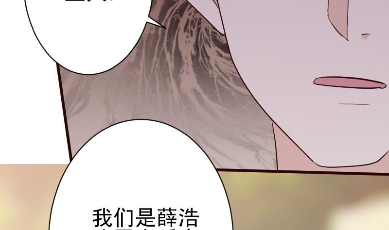 血族男神別咬我 - 第130話 孩子是無辜的 - 8