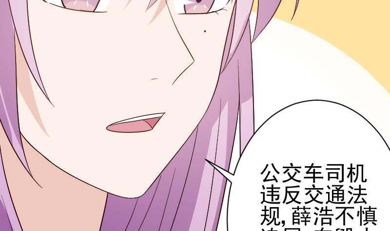血族男神別咬我 - 第132話 意外死亡(1/2) - 5