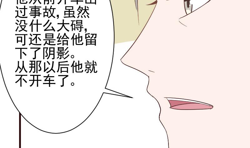 血族男神別咬我 - 第132話 意外死亡(1/2) - 5