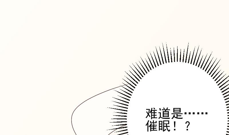血族男神別咬我 - 第132話 意外死亡(1/2) - 1