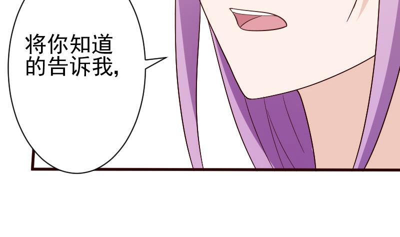 血族男神別咬我 - 第132話 意外死亡(1/2) - 5