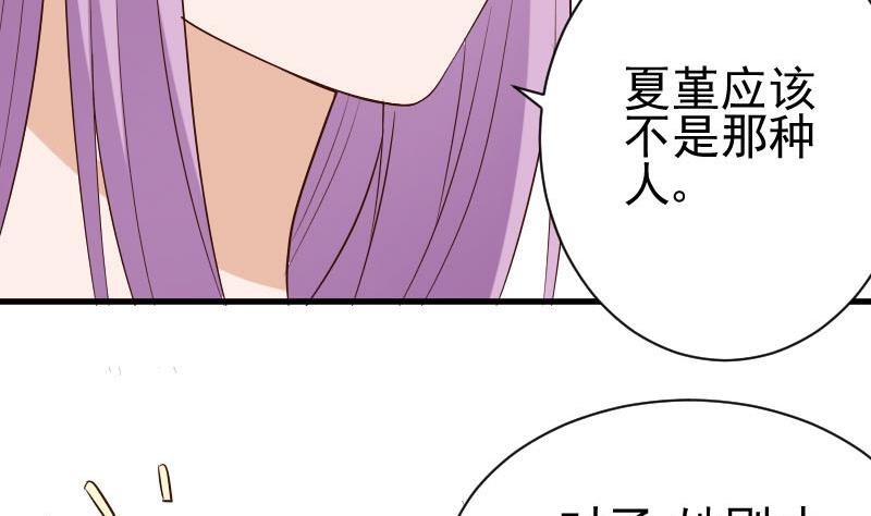 血族男神別咬我 - 第142話 日記(1/2) - 8
