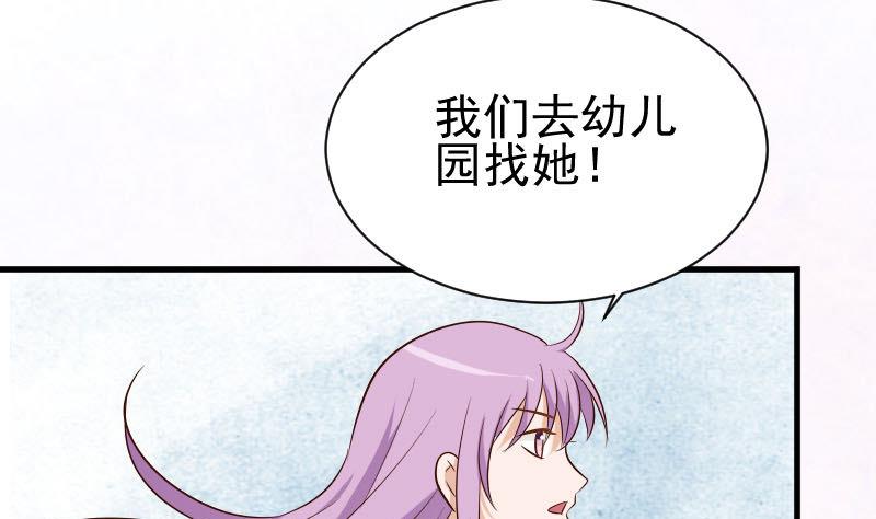 血族男神別咬我 - 第142話 日記(1/2) - 3