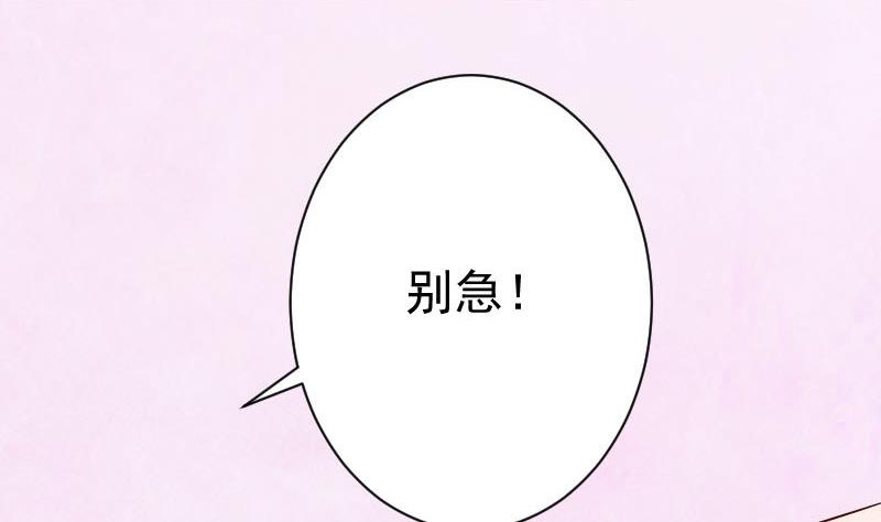 血族男神別咬我 - 第142話 日記(1/2) - 5