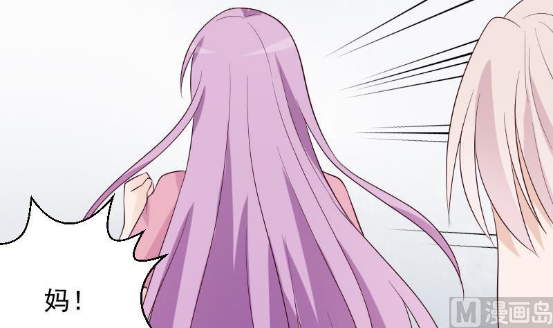 血族男神別咬我 - 第156話 媽媽被帶走了！(1/2) - 5