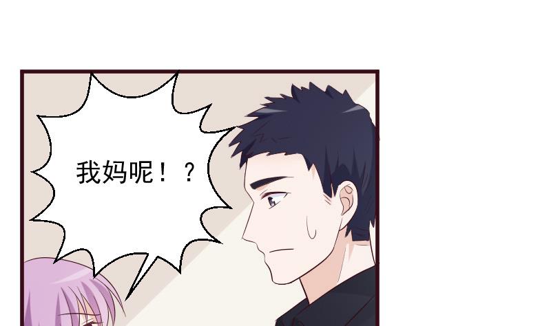 血族男神別咬我 - 第156話 媽媽被帶走了！(1/2) - 4