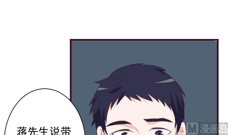 血族男神別咬我 - 第156話 媽媽被帶走了！(1/2) - 6