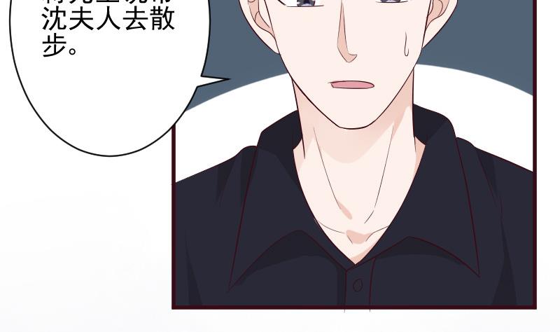 血族男神別咬我 - 第156話 媽媽被帶走了！(1/2) - 7