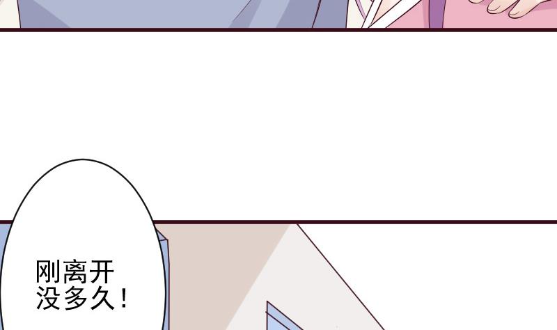 血族男神別咬我 - 第156話 媽媽被帶走了！(1/2) - 5