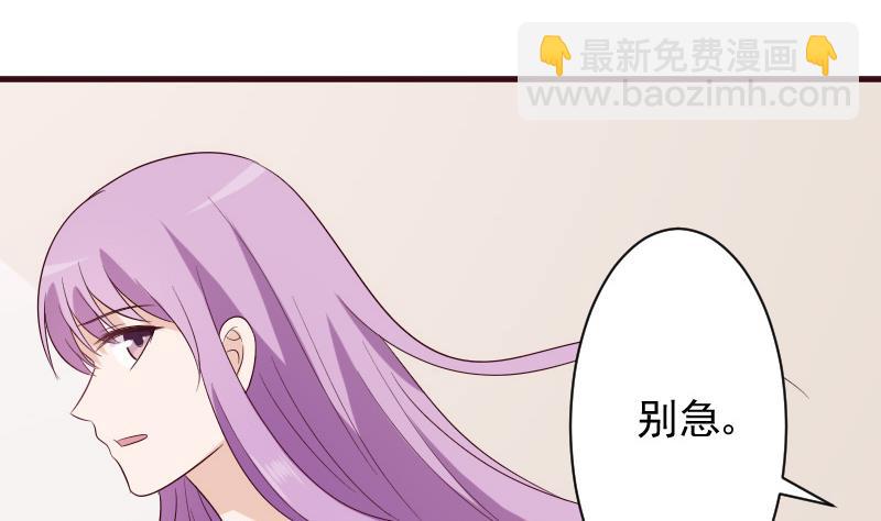 血族男神别咬我 - 第156话 妈妈被带走了！(1/2) - 8