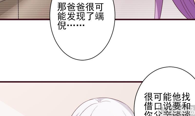 血族男神别咬我 - 第156话 妈妈被带走了！(1/2) - 6