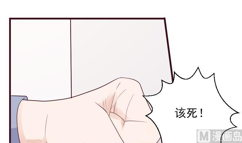 血族男神別咬我 - 第156話 媽媽被帶走了！(1/2) - 1