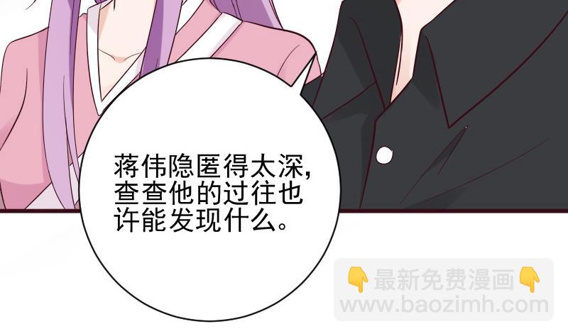 第158话 boos的过去9