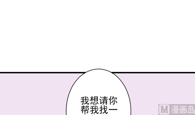 血族男神別咬我 - 第168話 我不會幫你的(1/2) - 3