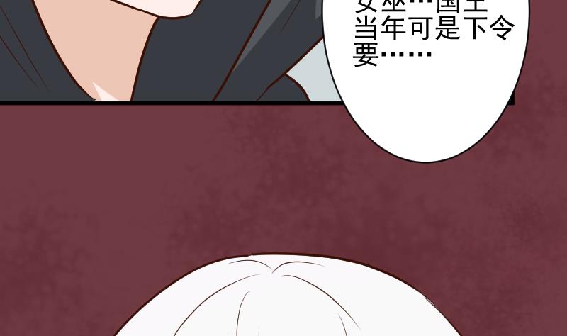 血族男神別咬我 - 第168話 我不會幫你的(1/2) - 4