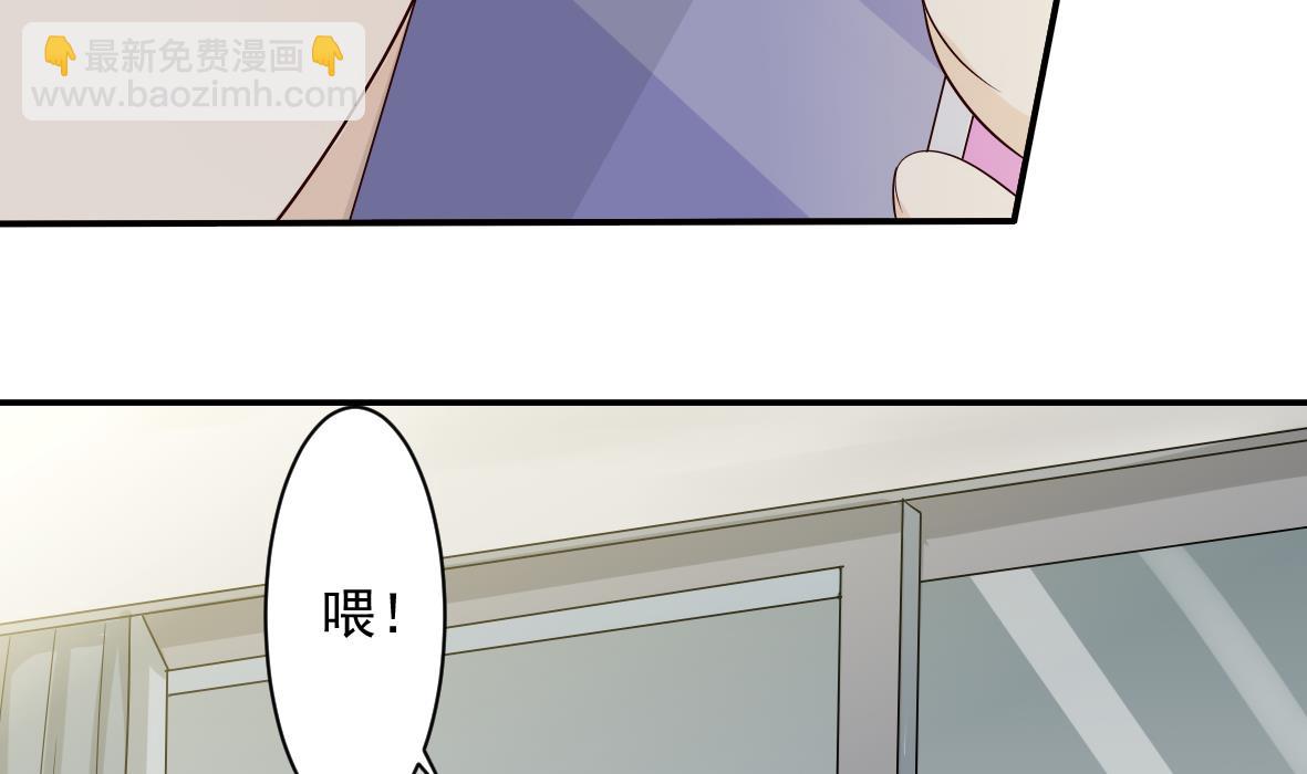血族男神別咬我 - 第18話 起疑 - 2