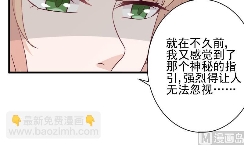 血族男神別咬我 - 第172話 好好說話！別脫衣服！(1/2) - 4