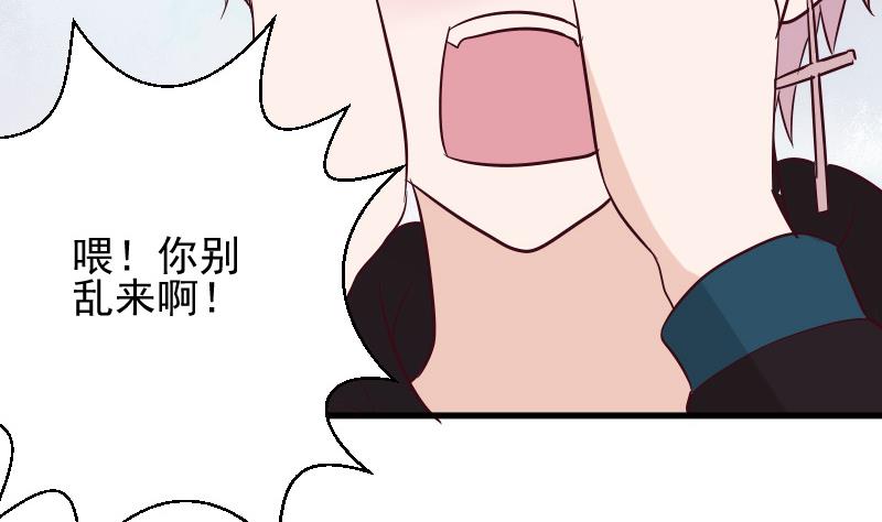 血族男神別咬我 - 第172話 好好說話！別脫衣服！(1/2) - 1