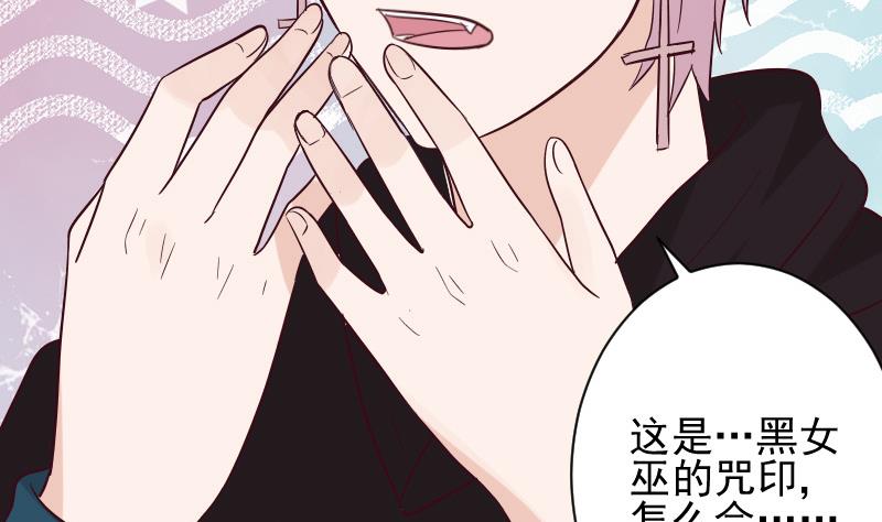 血族男神別咬我 - 第172話 好好說話！別脫衣服！(1/2) - 6