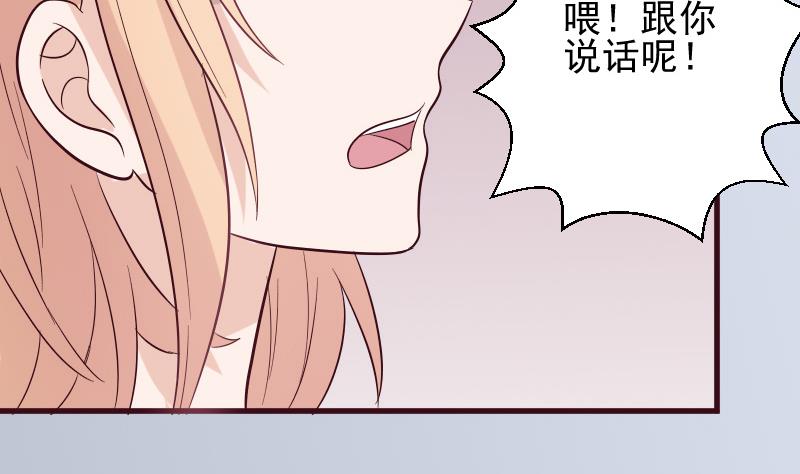 血族男神別咬我 - 第172話 好好說話！別脫衣服！(1/2) - 5