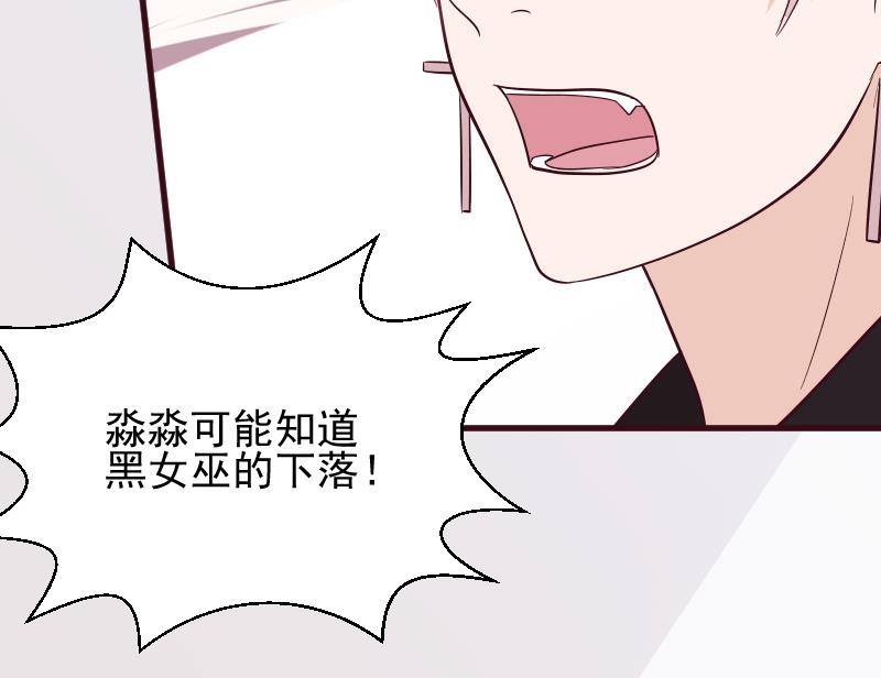 血族男神別咬我 - 第172話 好好說話！別脫衣服！(1/2) - 1