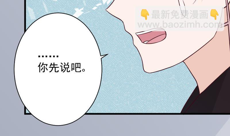 血族男神別咬我 - 第172話 好好說話！別脫衣服！(1/2) - 7
