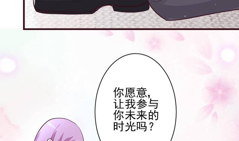 血族男神別咬我 - 第178話 求婚(1/2) - 5