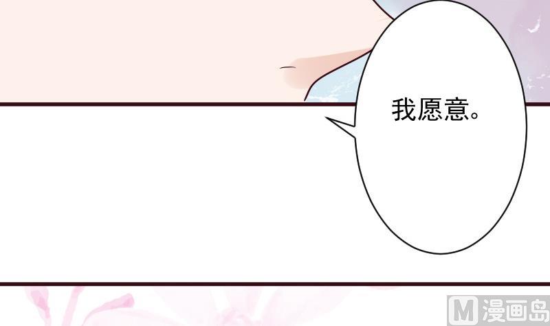 血族男神別咬我 - 第178話 求婚(1/2) - 5