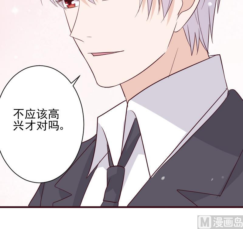 血族男神別咬我 - 第178話 求婚(1/2) - 3