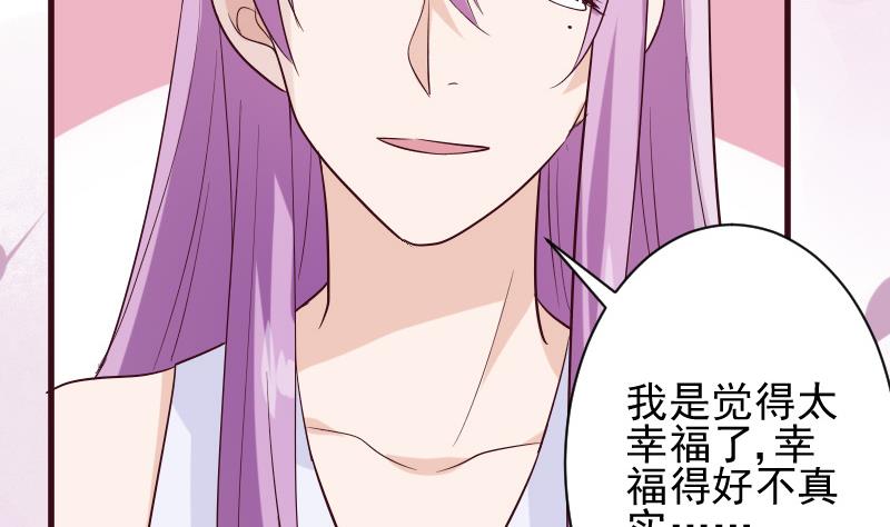 血族男神別咬我 - 第178話 求婚(1/2) - 5