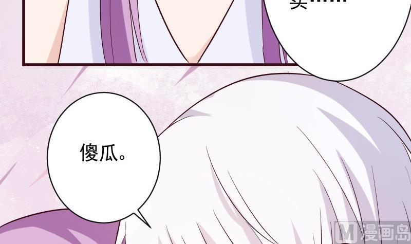 血族男神別咬我 - 第178話 求婚(1/2) - 6