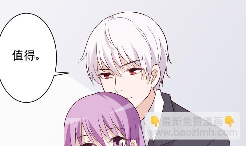 血族男神別咬我 - 第178話 求婚(1/2) - 4
