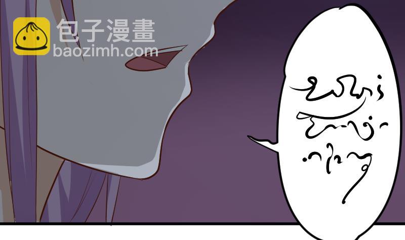 血族男神別咬我 - 第184話 糟了！身體被佔據了！(1/2) - 2