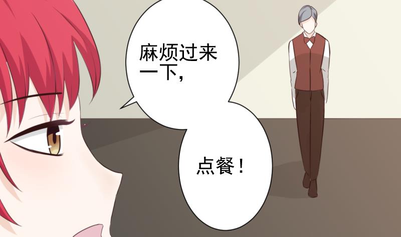 血族男神別咬我 - 第20話 重要的東西 - 4