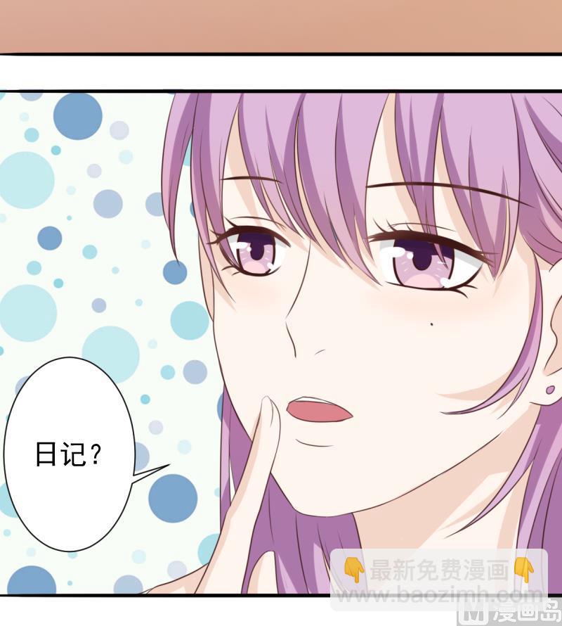 血族男神別咬我 - 第20話 重要的東西 - 6