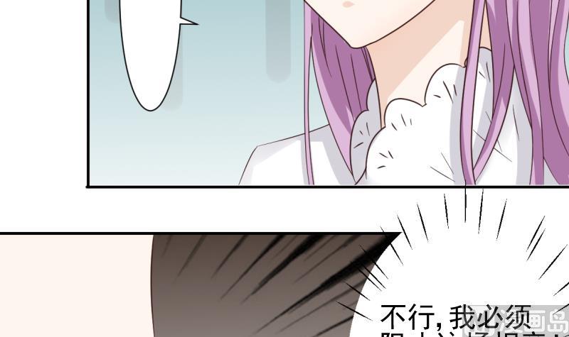 血族男神別咬我 - 第20話 重要的東西 - 6