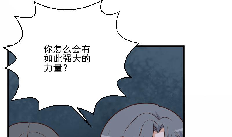 血族男神別咬我 - 第194話 重振女巫一族(1/2) - 1