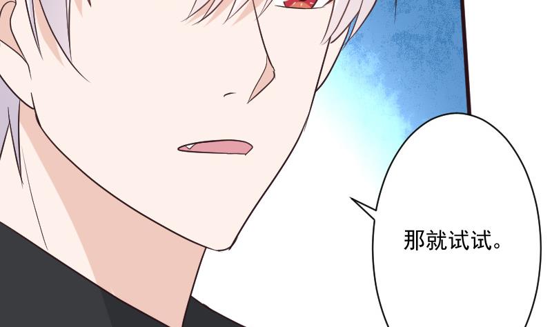 血族男神別咬我 - 第196話 設計黑女巫(1/2) - 5