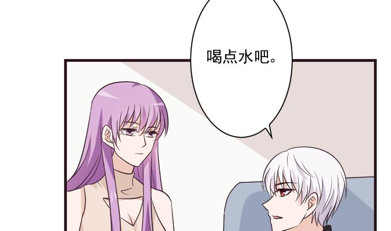 血族男神別咬我 - 第196話 設計黑女巫(1/2) - 1