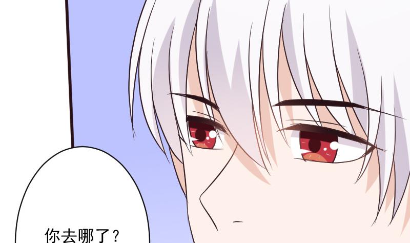 血族男神別咬我 - 第196話 設計黑女巫(1/2) - 7