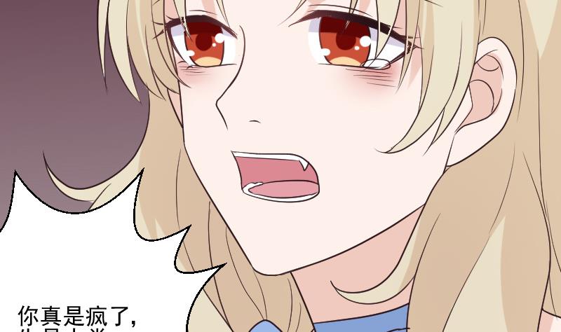 血族男神別咬我 - 第196話 設計黑女巫(1/2) - 7