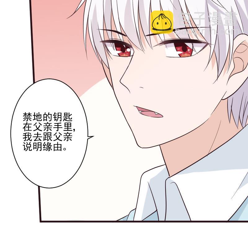 血族男神別咬我 - 第200話 謀殺(1/2) - 1