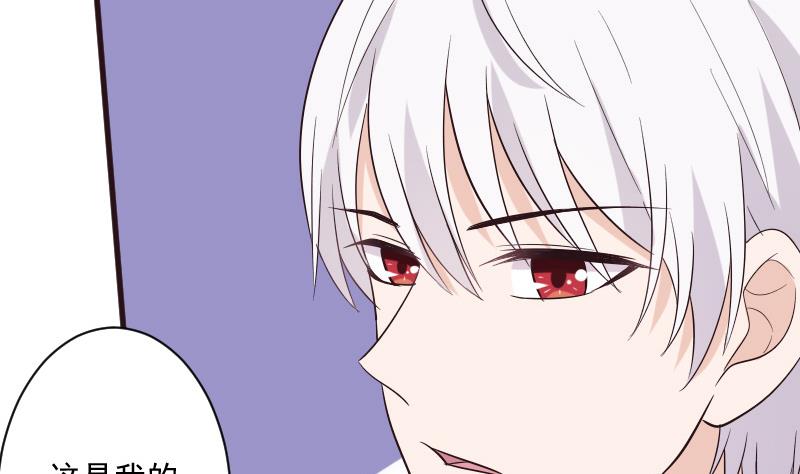 血族男神別咬我 - 第200話 謀殺(1/2) - 4