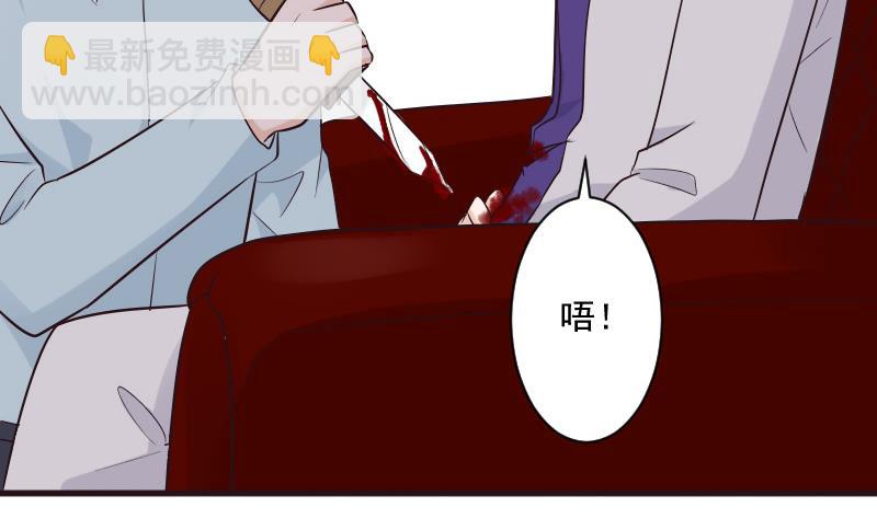 血族男神別咬我 - 第200話 謀殺(1/2) - 1