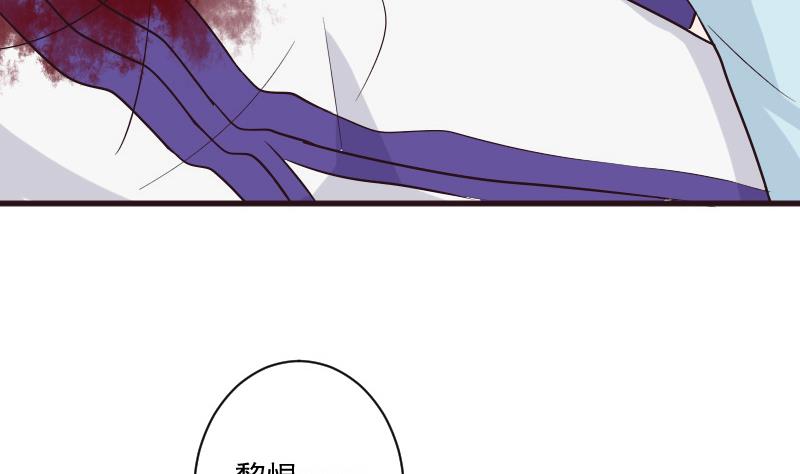 血族男神別咬我 - 第200話 謀殺(1/2) - 4